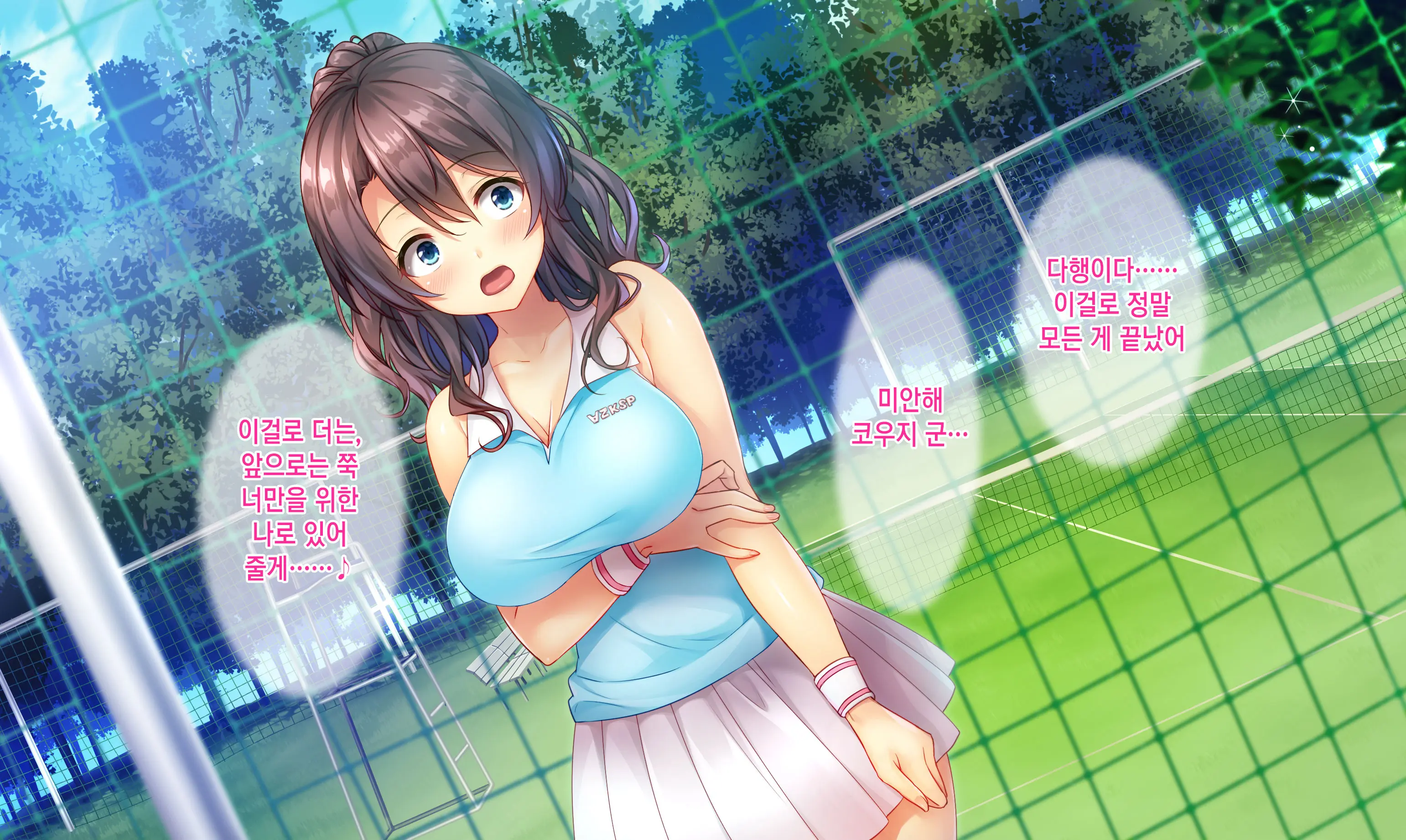 Honki No Sex To Kanojo No Honshin ~Seisodatta Kanojo Ga Yarisa Kyoyu No Niku Benki Ni Ochiru Made~ | 진심인 섹스와 그녀의 진심 ~청조하였던 그녀가 섹스동아리 공유 육변기로 타락할때까지~